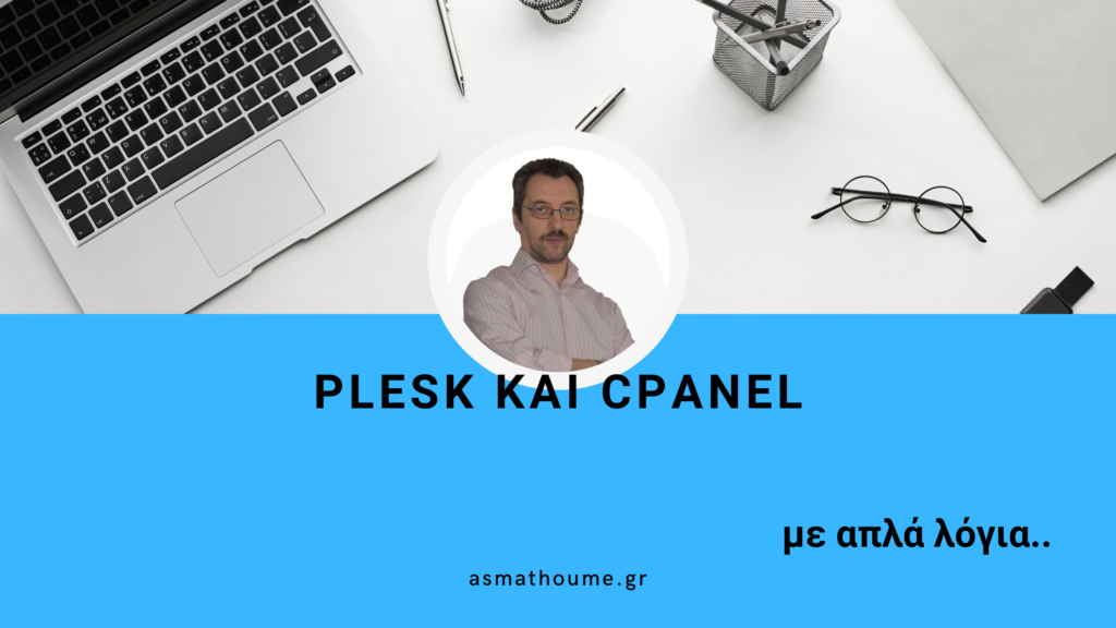 plesk kai cpanel