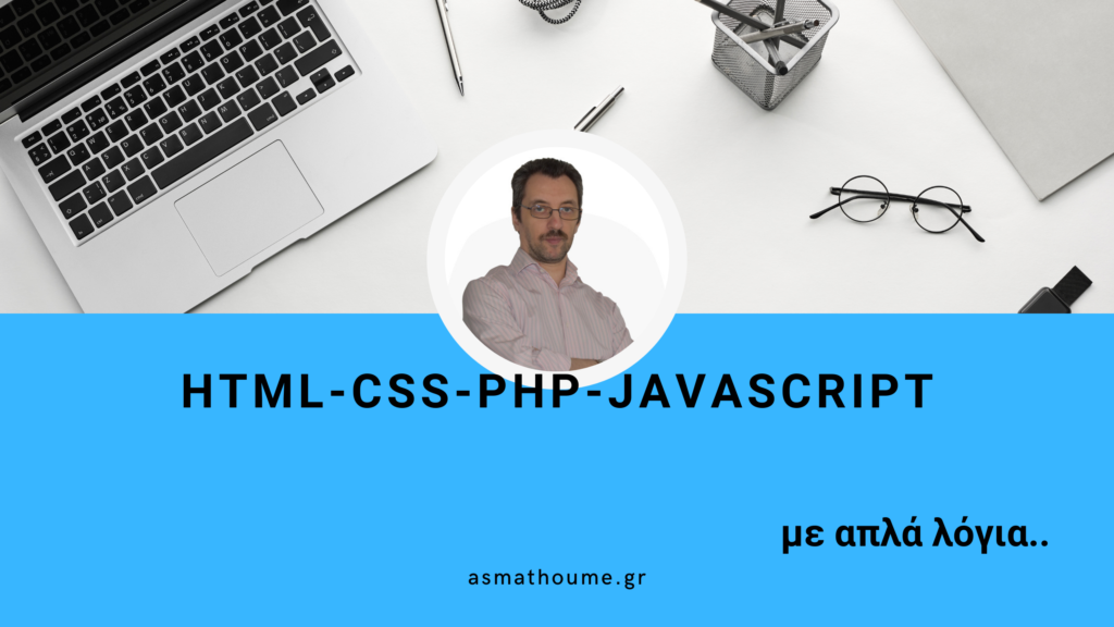 html και css